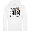 Мужская толстовка (худи) I'm the big brother Белый Мужская толстовка (худи) I'm the big brother Белый фото