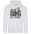 Мужская толстовка (худи) I'm the big brother Серый меланж Мужская толстовка (худи) I'm the big brother Серый меланж фото