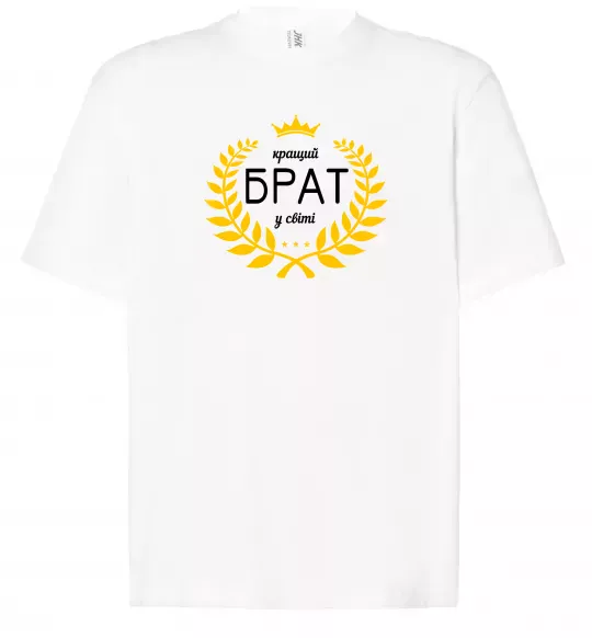 Футболка Оверсайз Кращий брат у світі Белый фото