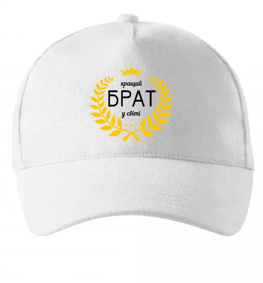 Кепка Кращий брат у світі Білий фото