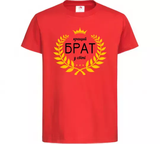 Детская футболка Кращий брат у світі Красный фото