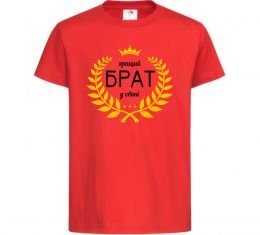 Дитяча футболка Кращий брат у світі