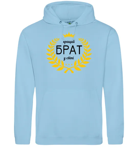 Чоловіча толстовка (худі) Кращий брат у світі Блакитний фото