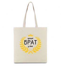 Эко-сумка Кращий брат у світі