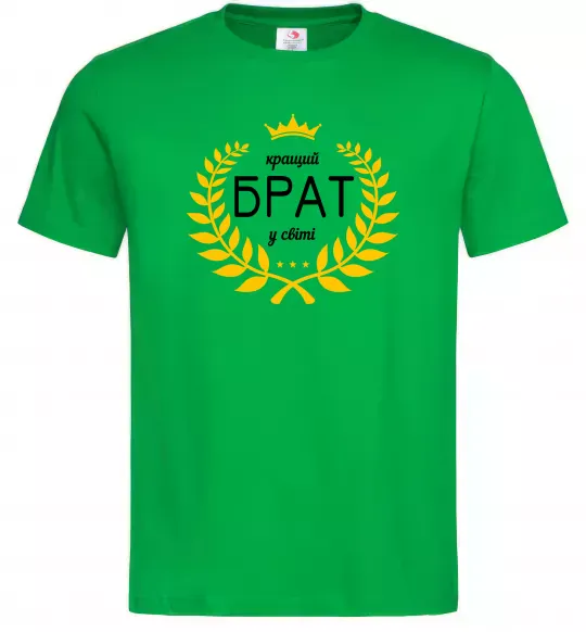 Чоловіча футболка Кращий брат у світі Зелений фото