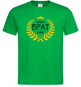 Мужская футболка Кращий брат у світі Мужская футболка Кращий брат у світі