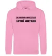 Чоловіча толстовка (худі) Головнокомандувач армії онуків Рожевий фото