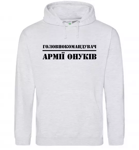 Чоловіча толстовка (худі) Головнокомандувач армії онуків Сірий меланж фото