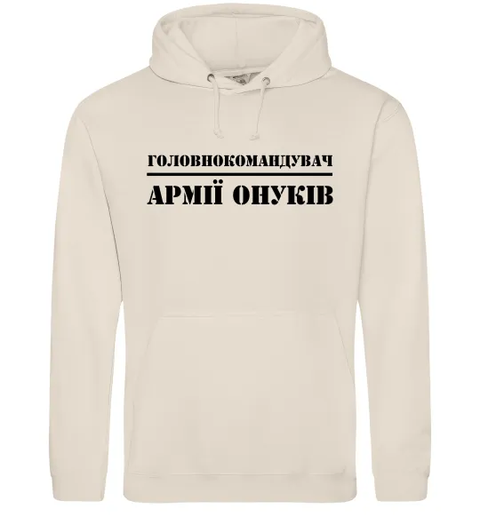 Чоловіча толстовка (худі) Головнокомандувач армії онуків Таш фото