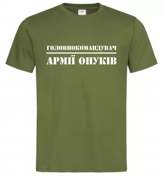 Мужская футболка Головнокомандувач армії онуків Оливковый фото