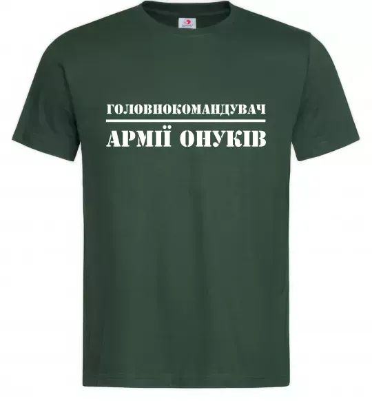 Мужская футболка Головнокомандувач армії онуків Темно-зеленый фото