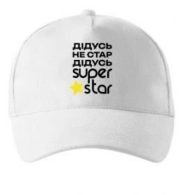 Кепка Дідусь не стар дідусь Super Star Кепка Дідусь не стар дідусь Super Star