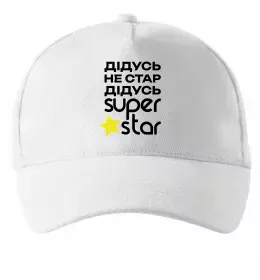 Кепка Дідусь не стар дідусь Super Star Белый фото