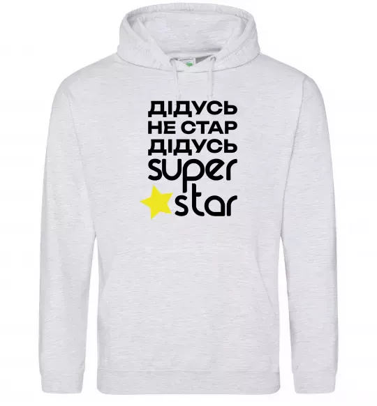 Мужская толстовка (худи) Дідусь не стар дідусь Super Star Серый меланж фото