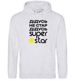 Мужская толстовка (худи) Дідусь не стар дідусь Super Star