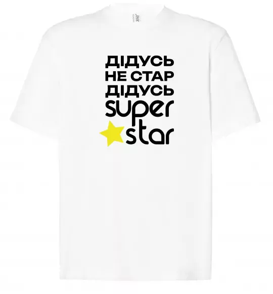 Футболка Оверсайз Дідусь не стар дідусь Super Star Белый фото
