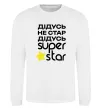 Світшот Дідусь не стар дідусь Super Star Білий фото