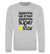 Світшот Дідусь не стар дідусь Super Star Сірий меланж фото