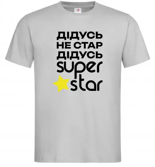 Мужская футболка Дідусь не стар дідусь Super Star Серый фото