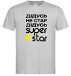 Мужская футболка Дідусь не стар дідусь Super Star Серый Мужская футболка Дідусь не стар дідусь Super Star Серый фото