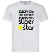 Мужская футболка Дідусь не стар дідусь Super Star Белый Мужская футболка Дідусь не стар дідусь Super Star Белый фото