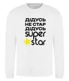 Свитшот Дідусь не стар дідусь Super Star Белый фото
