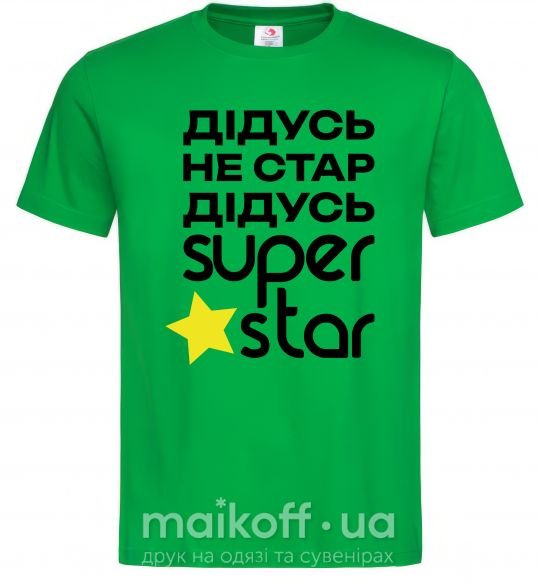 Мужская футболка Дідусь не стар дідусь Super Star Зеленый фото