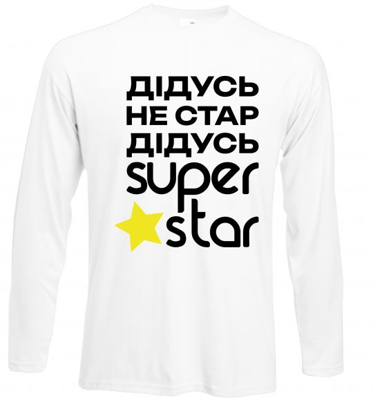 Лонгслів Дідусь не стар дідусь Super Star Білий фото