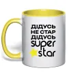Чашка с цветной ручкой Дідусь не стар дідусь Super Star Солнечно желтый фото