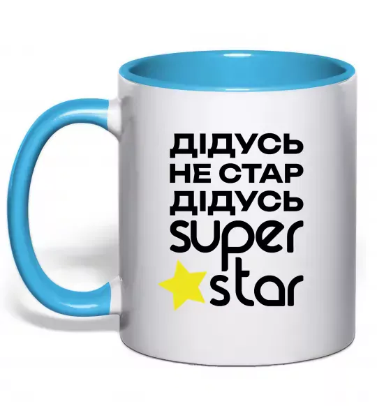 Чашка с цветной ручкой Дідусь не стар дідусь Super Star Голубой фото