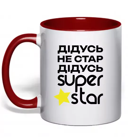Чашка с цветной ручкой Дідусь не стар дідусь Super Star Красный фото
