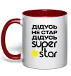 Чашка с цветной ручкой Дідусь не стар дідусь Super Star Красный фото