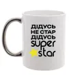 Чашка с цветной ручкой Дідусь не стар дідусь Super Star Серебро фото