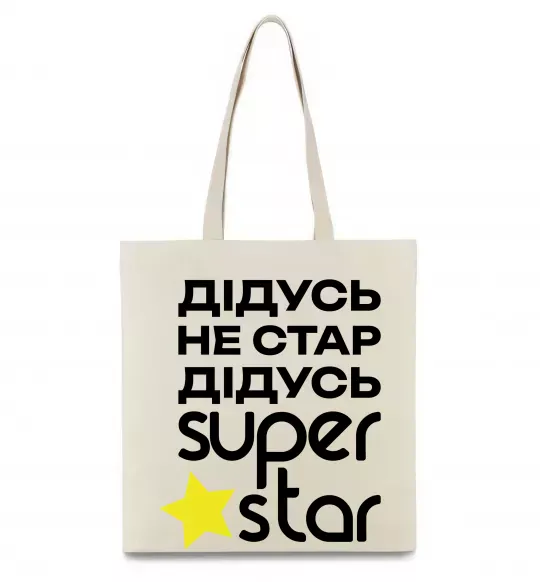 Еко-сумка Дідусь не стар дідусь Super Star Бежевий фото