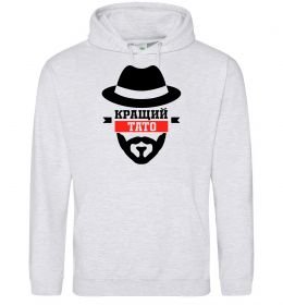 Чоловіча толстовка (худі) Кращий тато Чоловіча толстовка (худі) Кращий тато