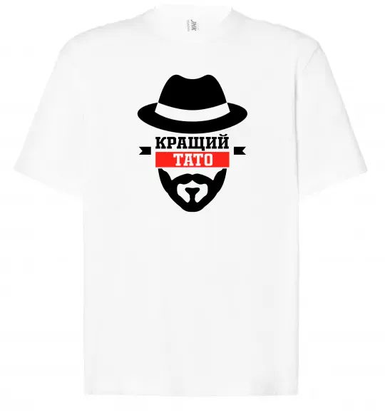 Футболка Оверсайз Кращий тато Белый фото