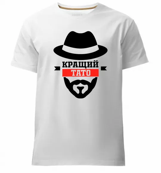 Мужская премиум футболка Кращий тато Белый фото