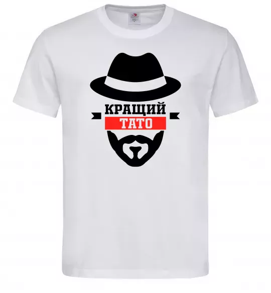 Чоловіча футболка Кращий тато Білий фото