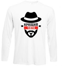 Лонгслив Кращий тато Лонгслив Кращий тато