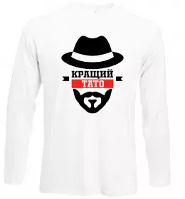 Лонгслив Кращий тато Белый фото