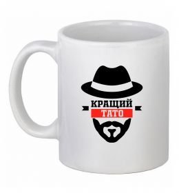 Чашка керамічна Кращий тато Чашка керамічна Кращий тато