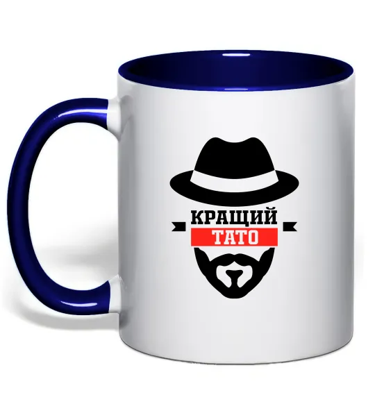 Чашка з кольоровою ручкою Кращий тато Глибокий темно-синій фото