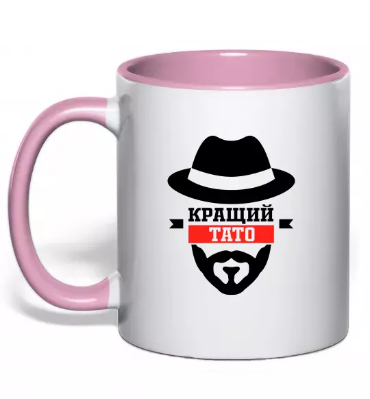 Чашка з кольоровою ручкою Кращий тато Ніжно рожевий фото