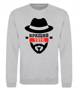 Світшот Кращий тато Сірий меланж фото