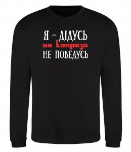 Свитшот Дідусь не стар дідусь Super Star Серый меланж фото