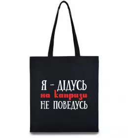 Эко-сумка Найвеселіший дідусь Бежевый фото Эко-сумка Найвеселіший дідусь Бежевый фото