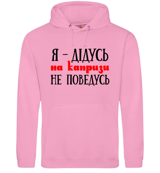 Чоловіча толстовка (худі) Я дідусь на капризи не поведусь Рожевий фото
