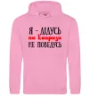 Чоловіча толстовка (худі) Я дідусь на капризи не поведусь Рожевий фото