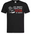 Чоловіча футболка Хоч півсвіту пройди краще діда не знайти Чорний фото