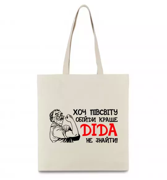 Эко-сумка Хоч півсвіту пройди краще діда не знайти Бежевый фото